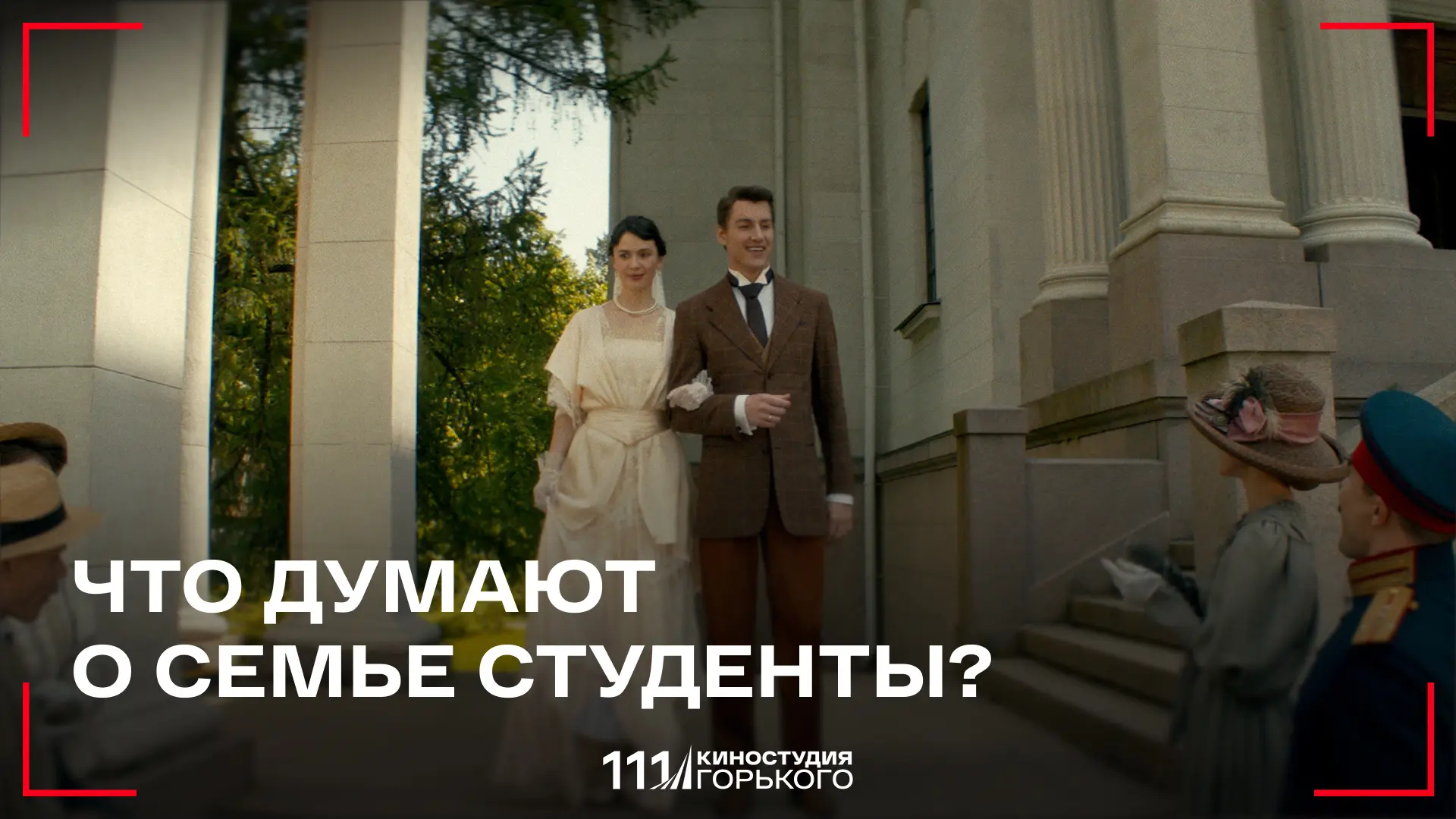 Вместе с Президентской академией (РАНХиГС) мы поинтересовались у молодого поколения, как они относят