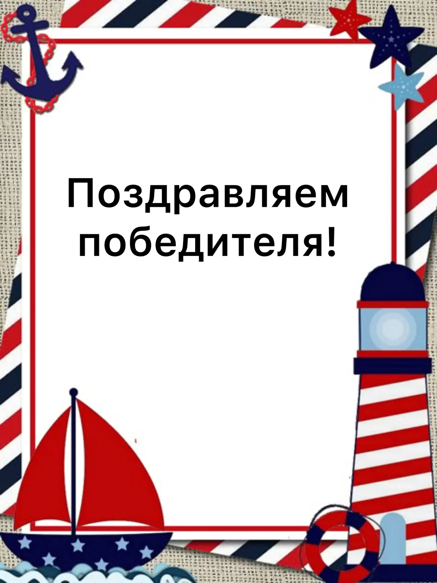 🎉 ПОЗДРАВЛЯЕМ ПОБЕДИТЕЛЯ! 🎉

Поздравляем Светлану Погодину — нашу победительницу онлайн‑активности