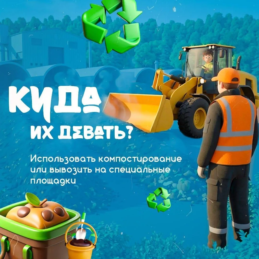 Дачный сезон — самое время для уборки участков. Но выбрасывать ветки и листву в обычные контейнеры н
