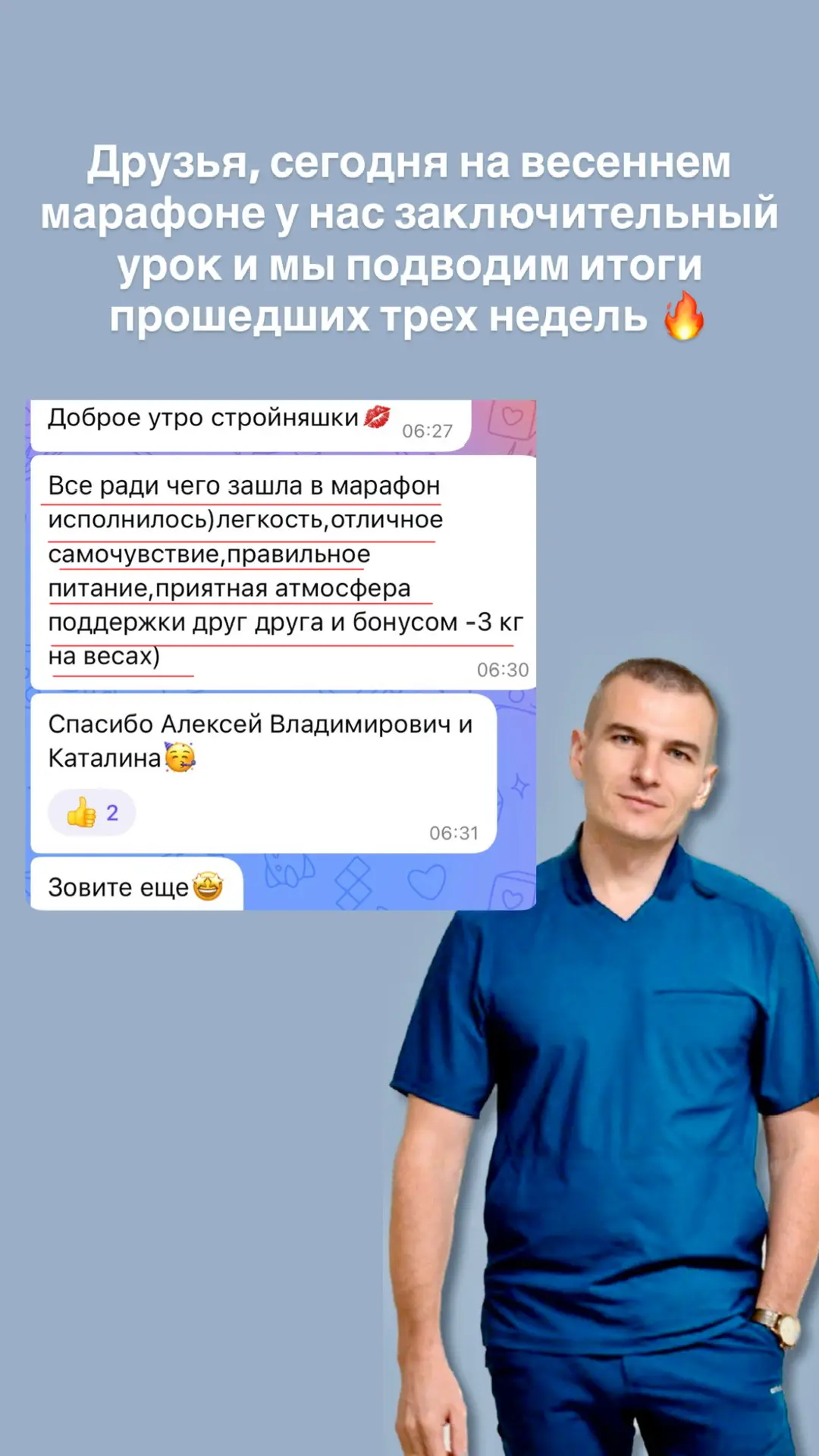 Результаты Весеннего марафона 🌸 снижения веса 🔥 МОЛОДЦЫ 👍🏻