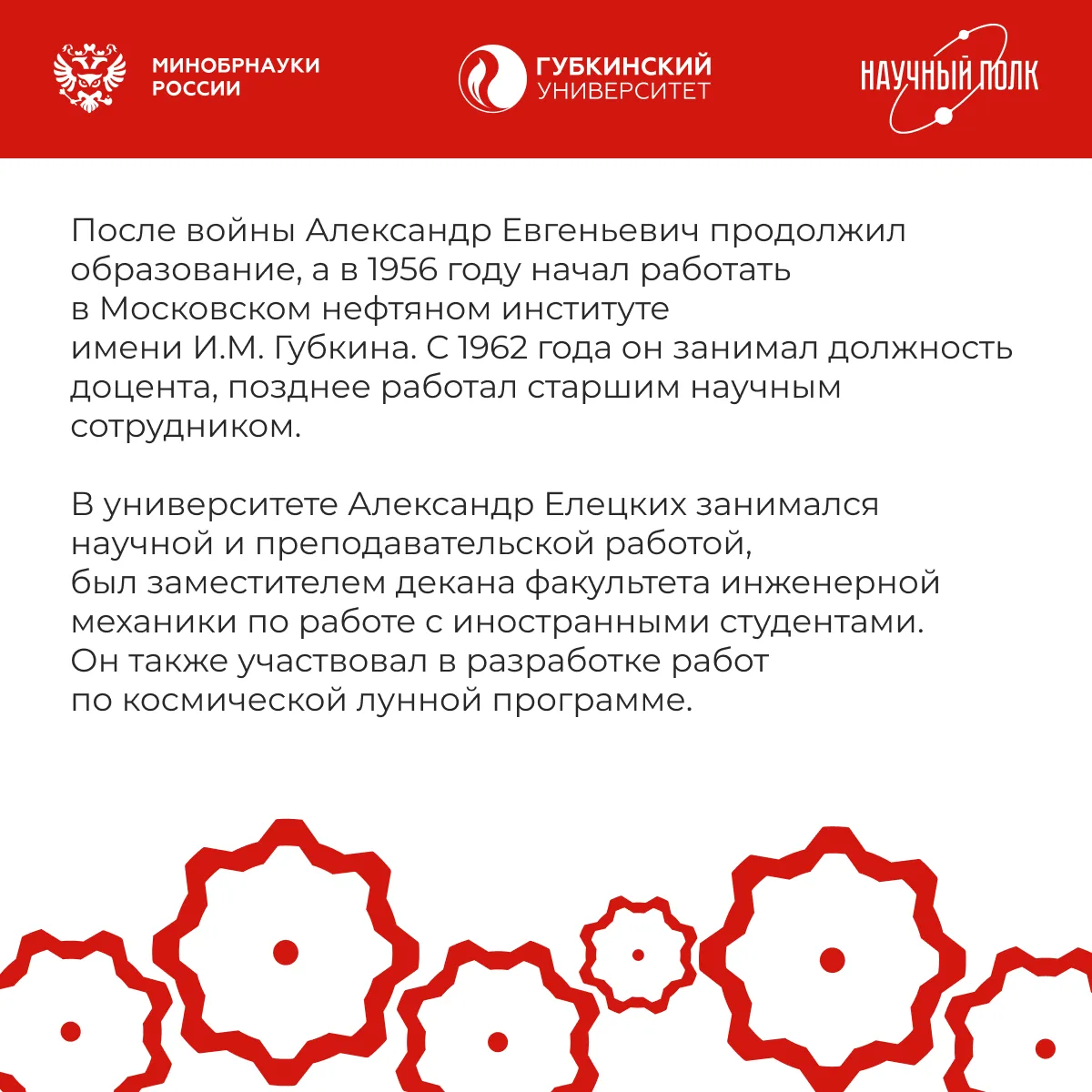 Изображение 3 к публикации «Губкинский университет»