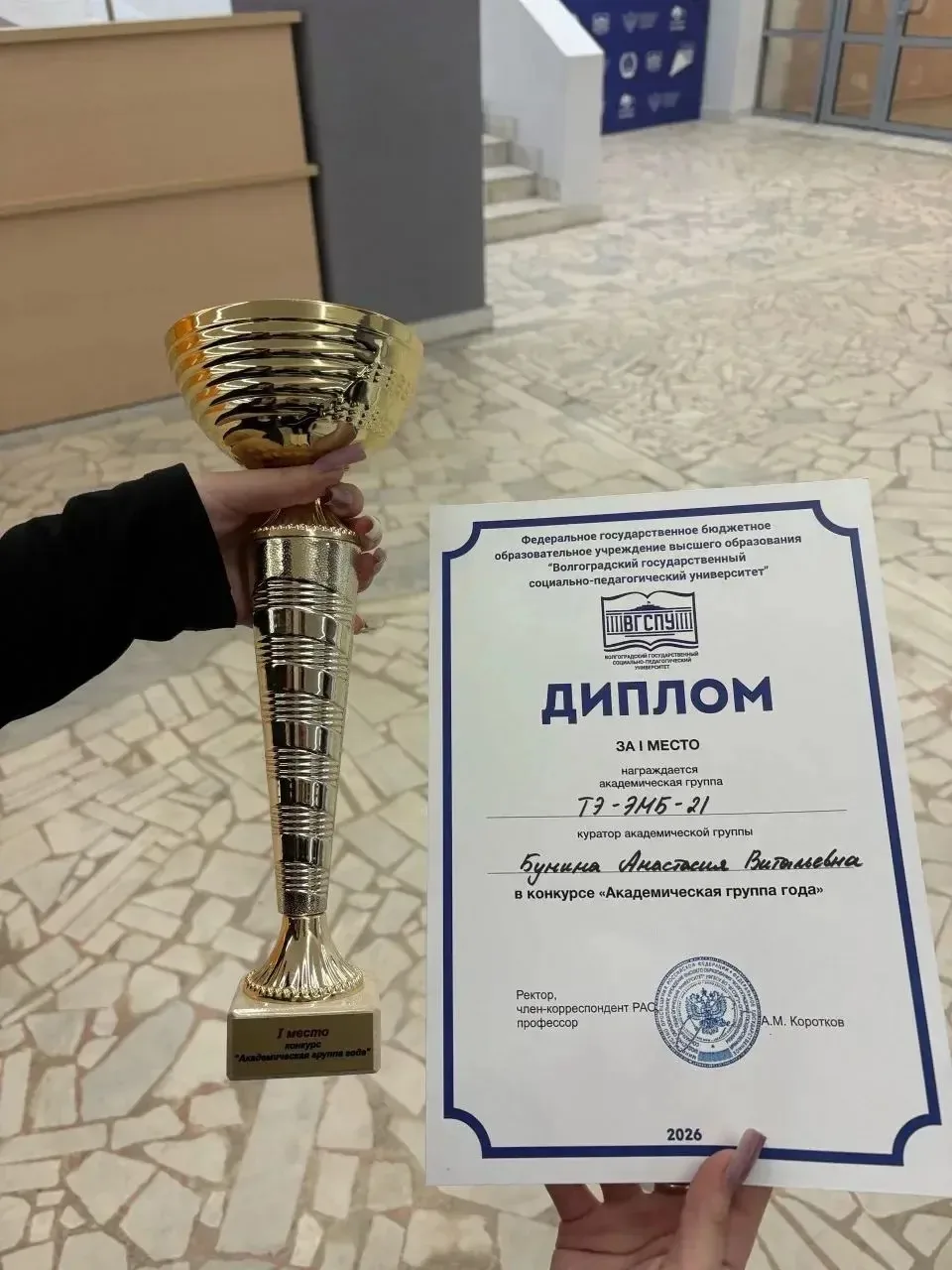 Сегодня объявили результаты ежегодного конкурса Академическая группа года и …… Как вы д...