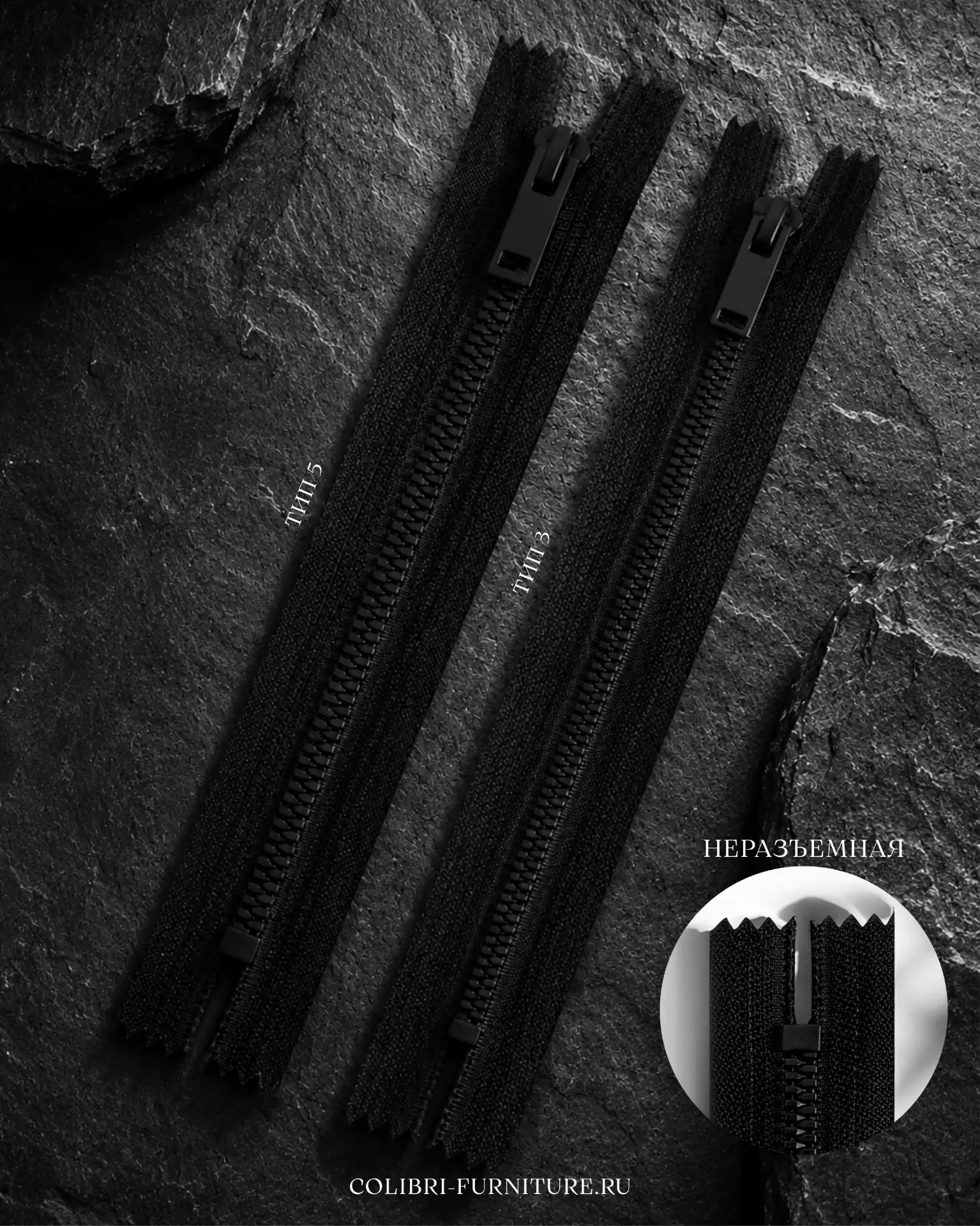 🔥 Новинка. Тракторная молния Арт. ZT09 «акулий зуб».