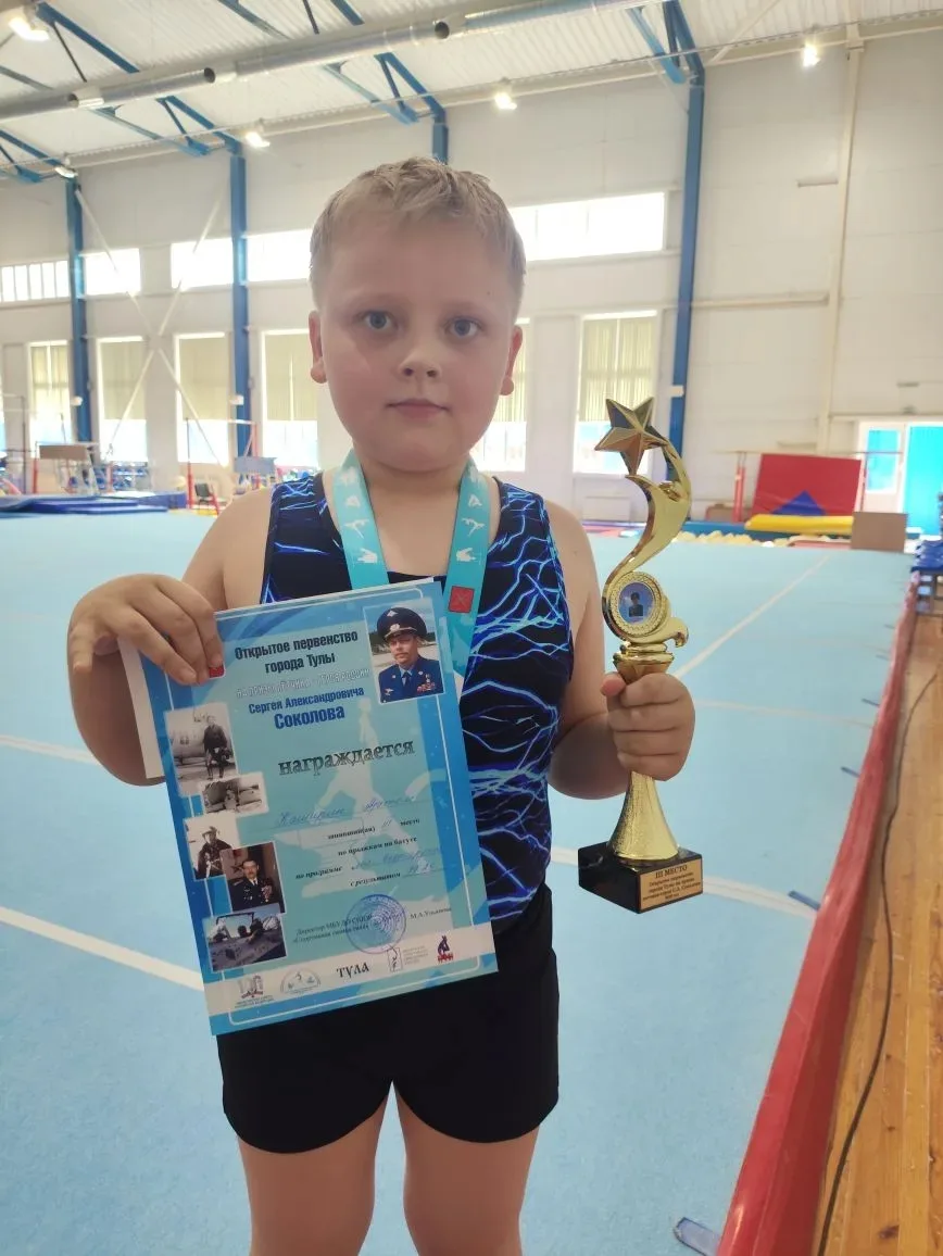 ✨️🏆 Поздравляем ученика 2А класса Каширина Артёма!  С 20 по 22 мая 2026 года в спортивной школе олим