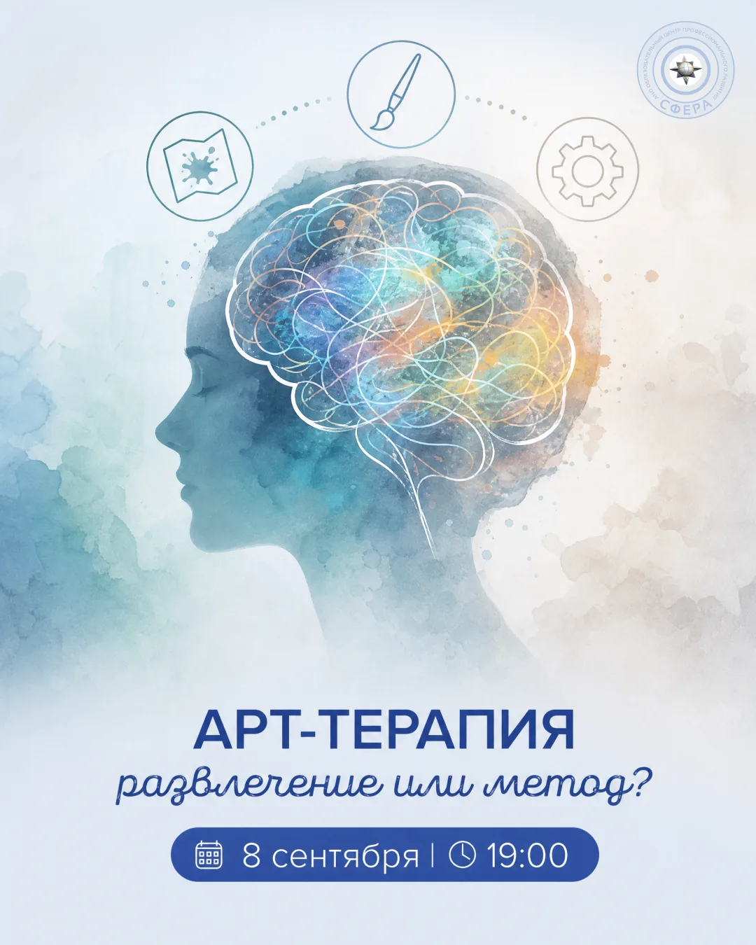 🤔Арт-терапия: обычное развлечение или серьезный метод?