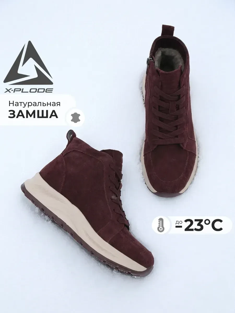 ⚡️ Замшевые кроссовки высокие зимние, X-Plode
