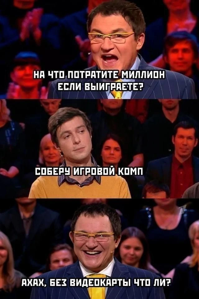 И без памяти.