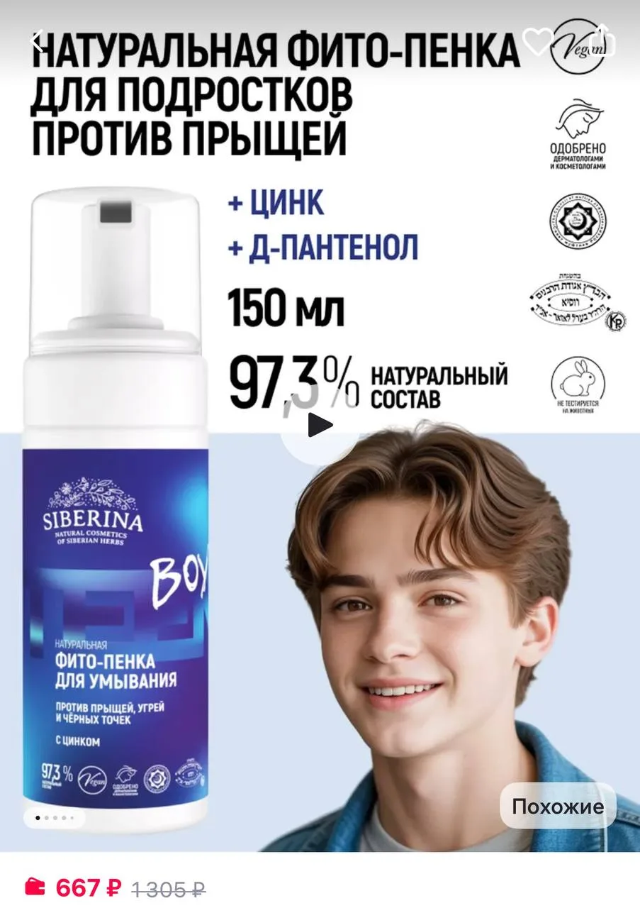 Давно не делала подборку для подростковой кожи, решила обновить. Собрала хорошие средства без жёстко