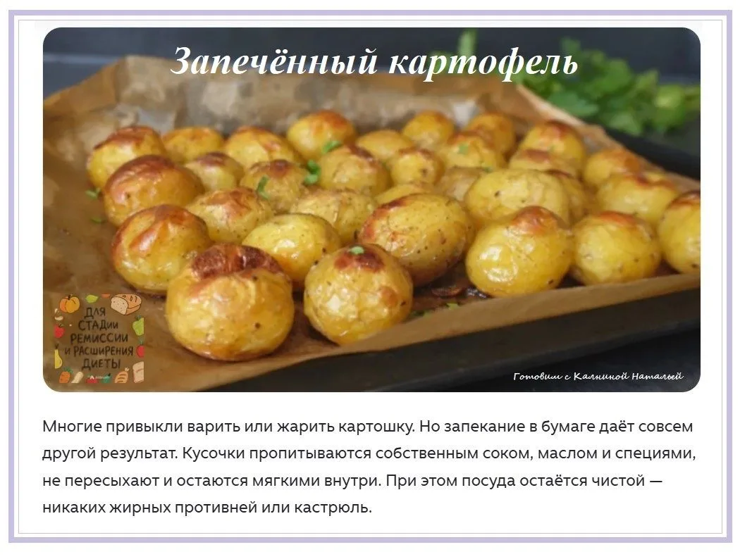 Зᴀᴨᴇчённый ᴋᴀᴩᴛᴏɸᴇᴧь.