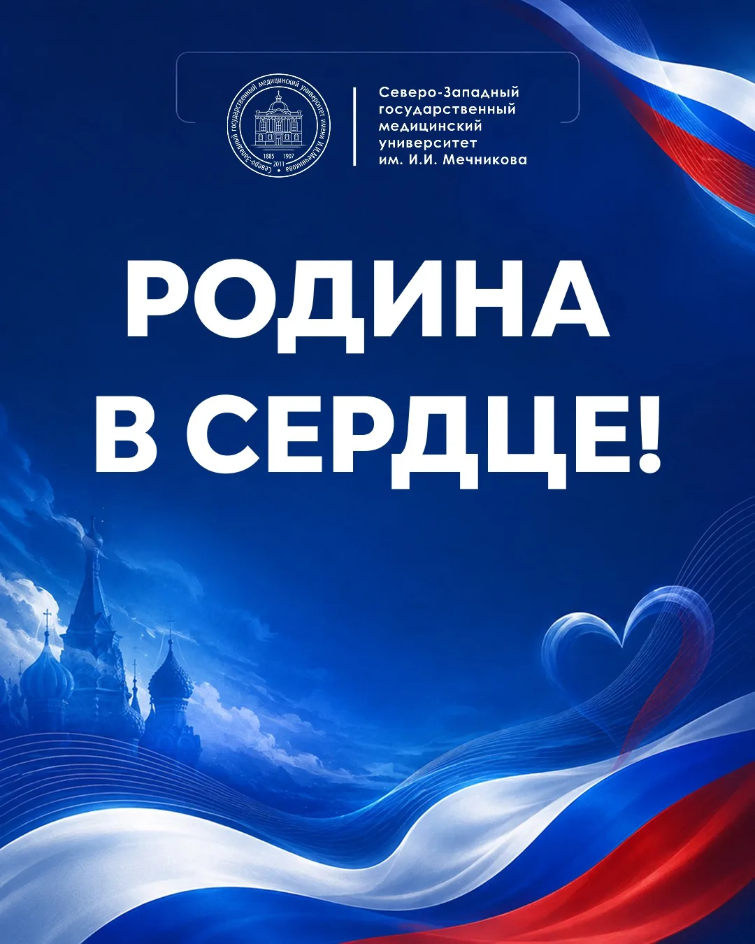 ⚡️«Родина в сердце!»

В преддверии Дня России наши студенты поделились искренними размышлениями о то