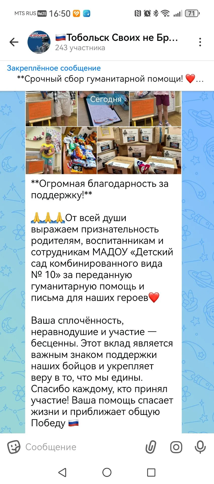 Уважаемые родители!

🙏🙏🙏Хотим выразить вам искреннюю благодарность за вашу активную позицию и нео