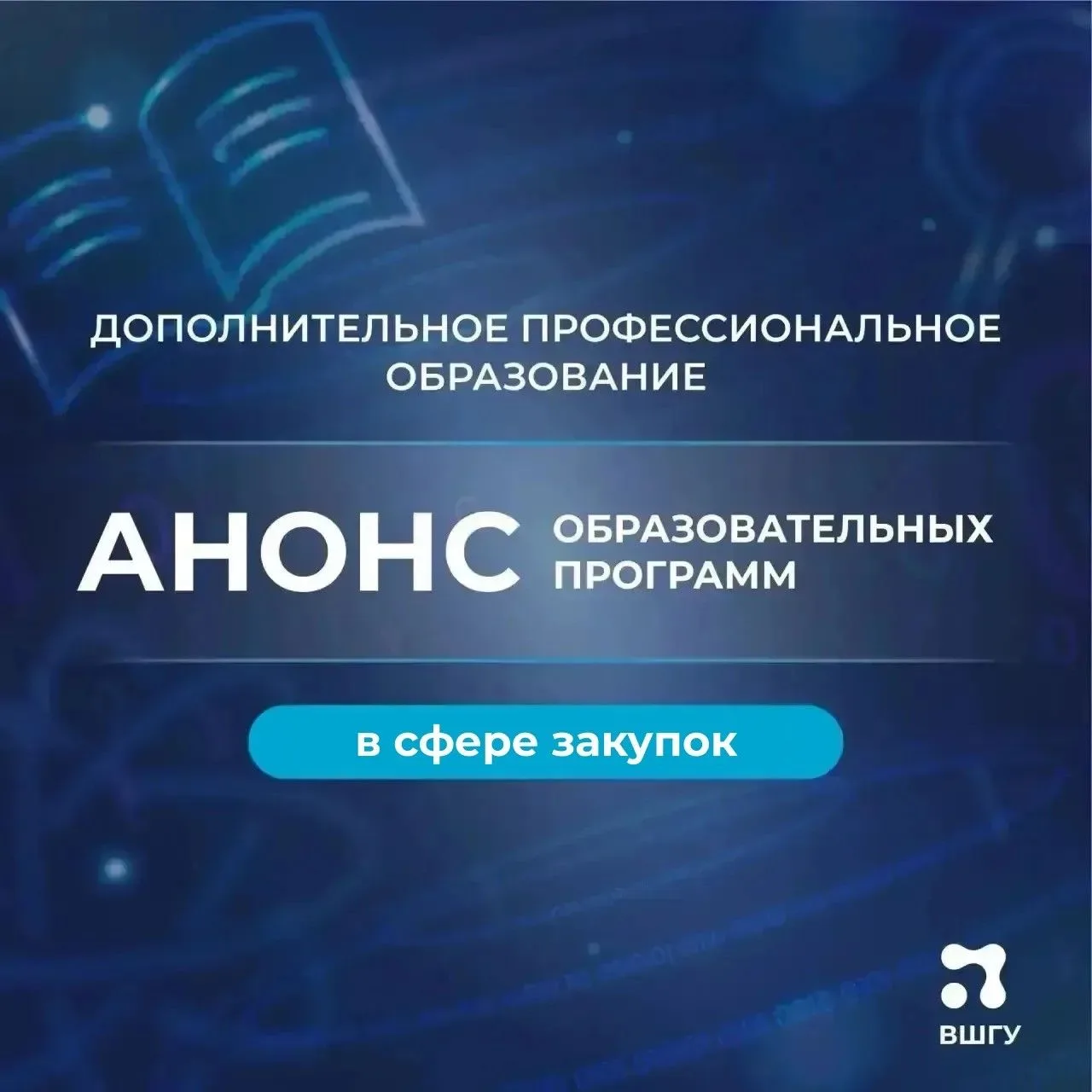 Идет прием заявок на программы повышения квалификации и профессиональной переподготовки...