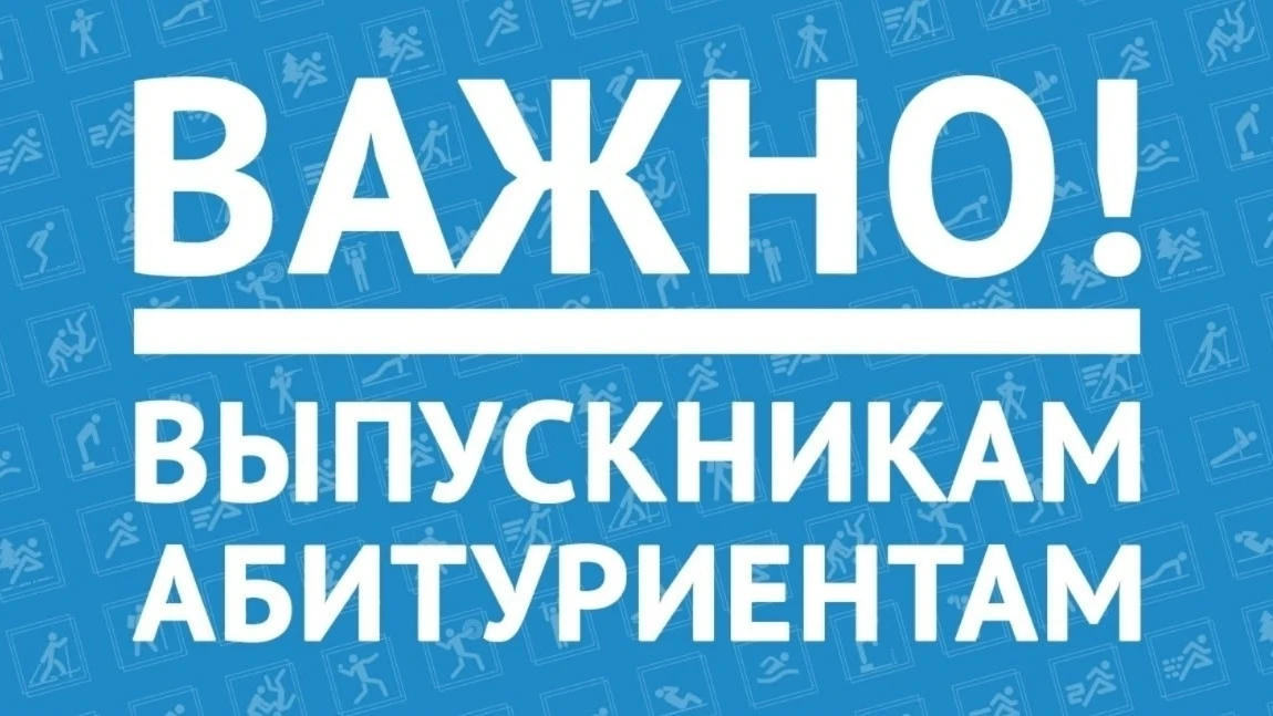 🔥НАПОМИНАЕМ🔥
Идет прием заявок на формирование выписок из приказа для абитуриентов✅

Для поступлен