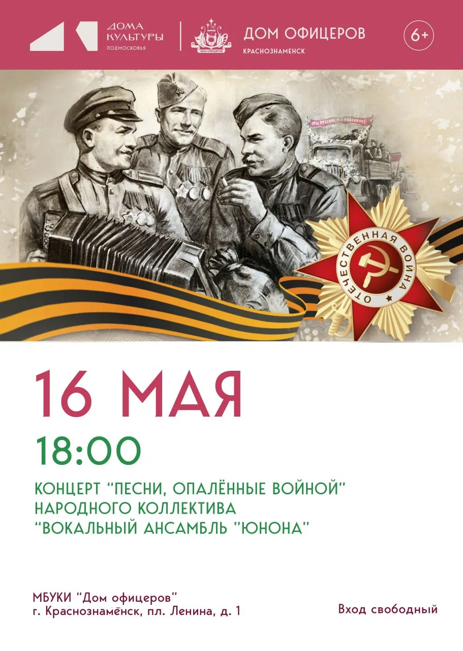 Приглашаем на концерт  народного коллектива "Вокальный ансамбль "Юнона"