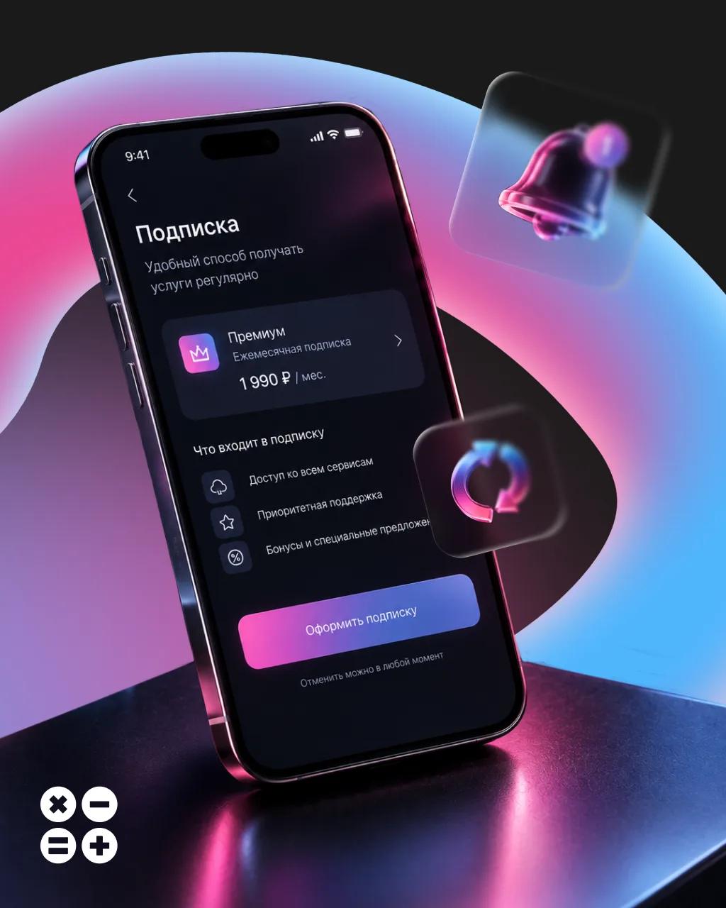 🔄 Подписка настроена. А дальше точно всё работает само?