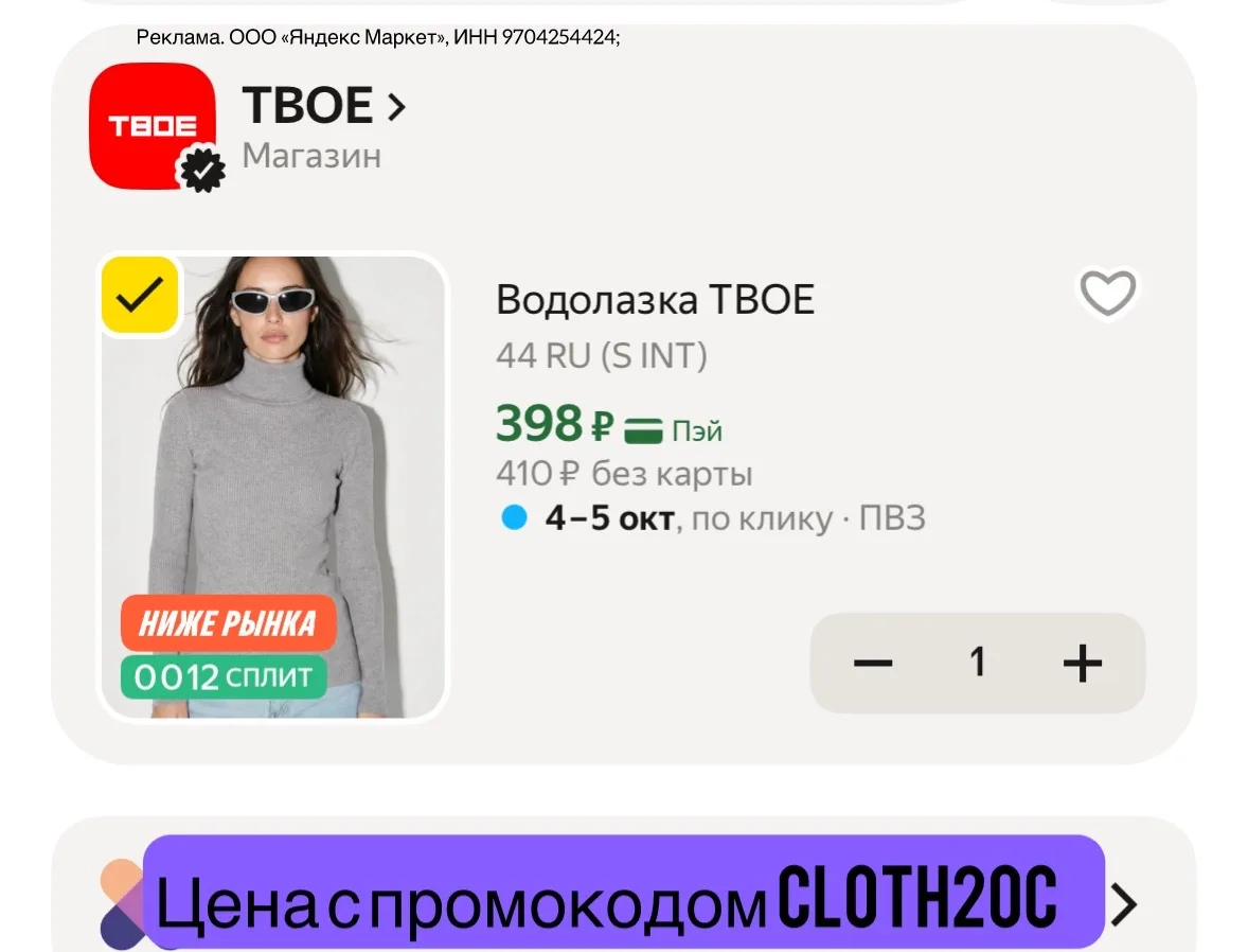 https://market.yandex.ru/cc/BD5ErP?erid=5jtCeReNx12oak2qzDtjz48