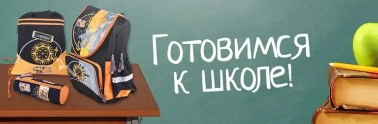 СМС для младших школьников