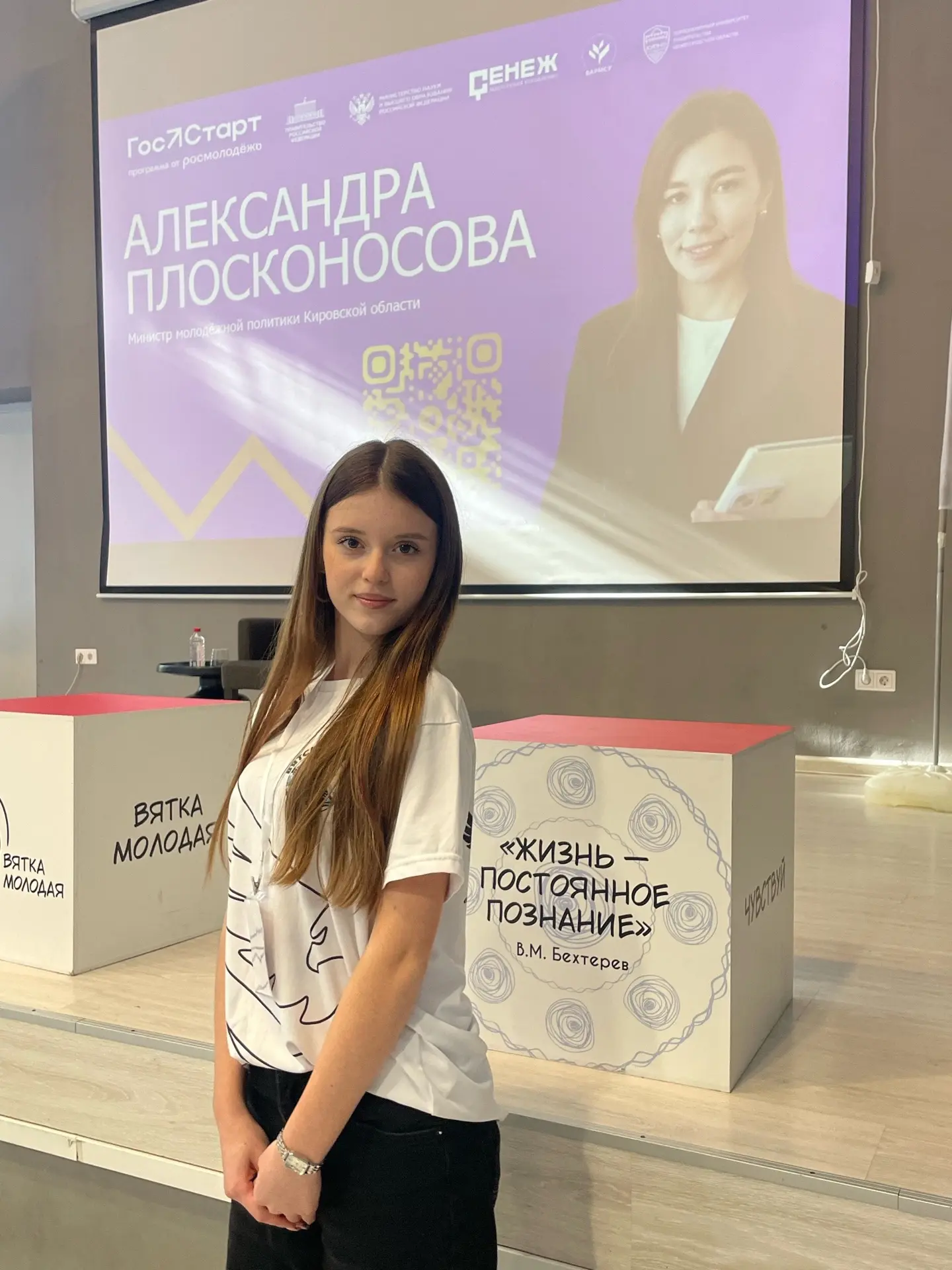 ТУТ НАШ ЧЕЛОВЕЧЕК 🩷👇🏼  🌟 Поздравляем ученицу 9Б класса Елизавету Петухову с участием в региональном 