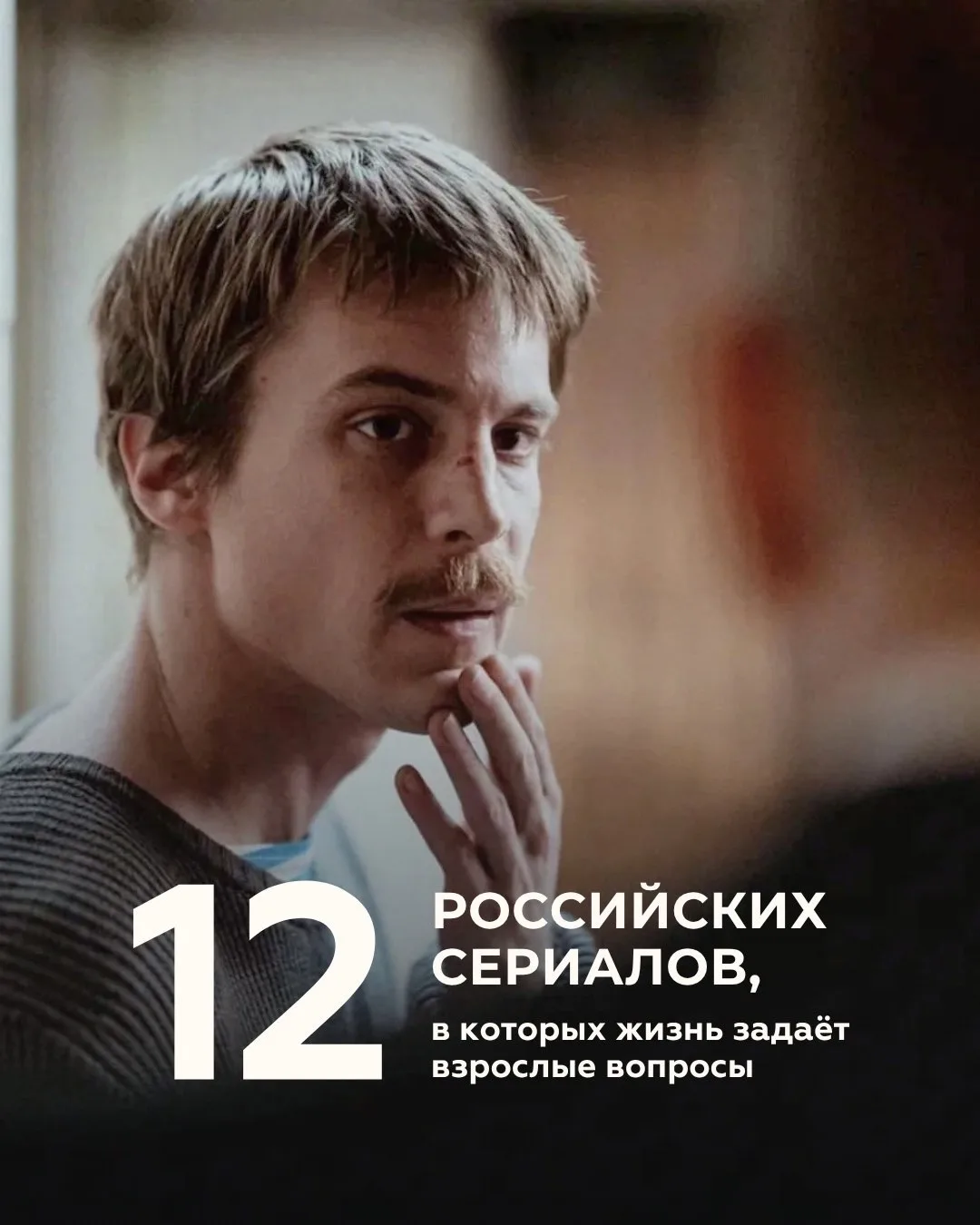 ДВЕНАДЦАТЬ РОССИЙСКИХ СЕРИАЛОВ,