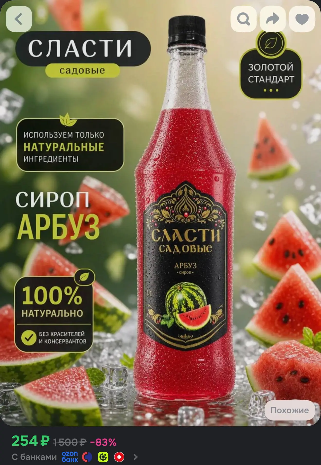 Смотрите все вкусы❗