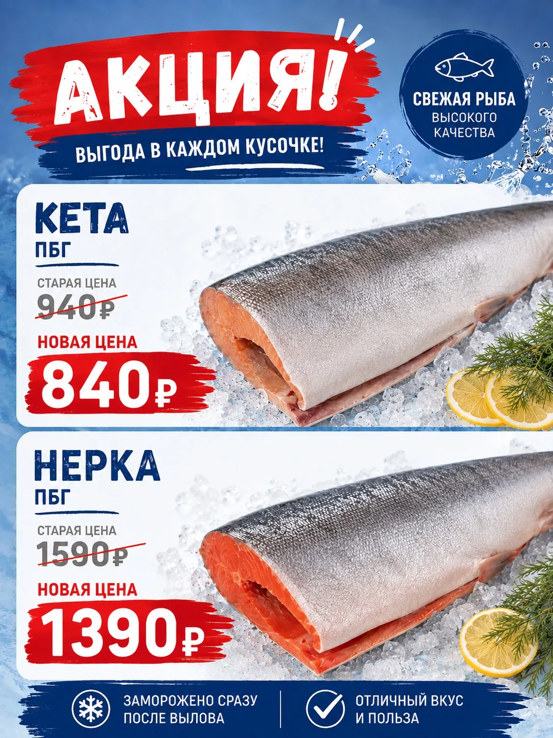 🔥АКЦИЯ НА КАМЧАТСКУЮ РЫБУ