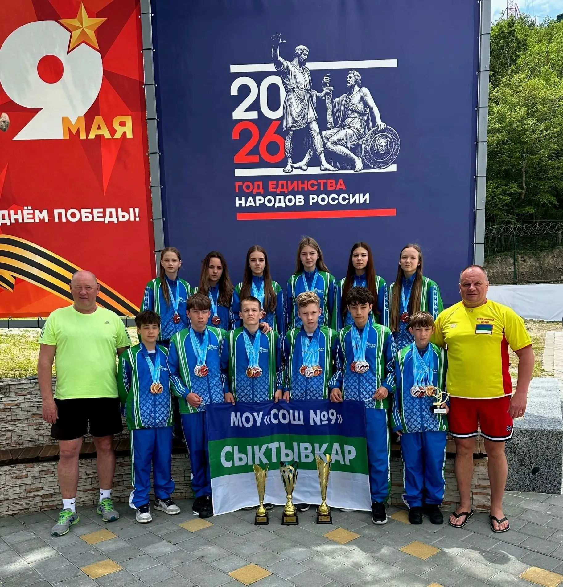 Поздравляем и гордимся👏  🥉Команда из Коми – бронзовый призер всероссийского финала Игр школьных спор