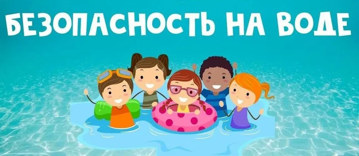 ☀️ Лето, вода, дети: как не превратить отдых в трагедию
Солнце припекает, а городские пляжи манят пр