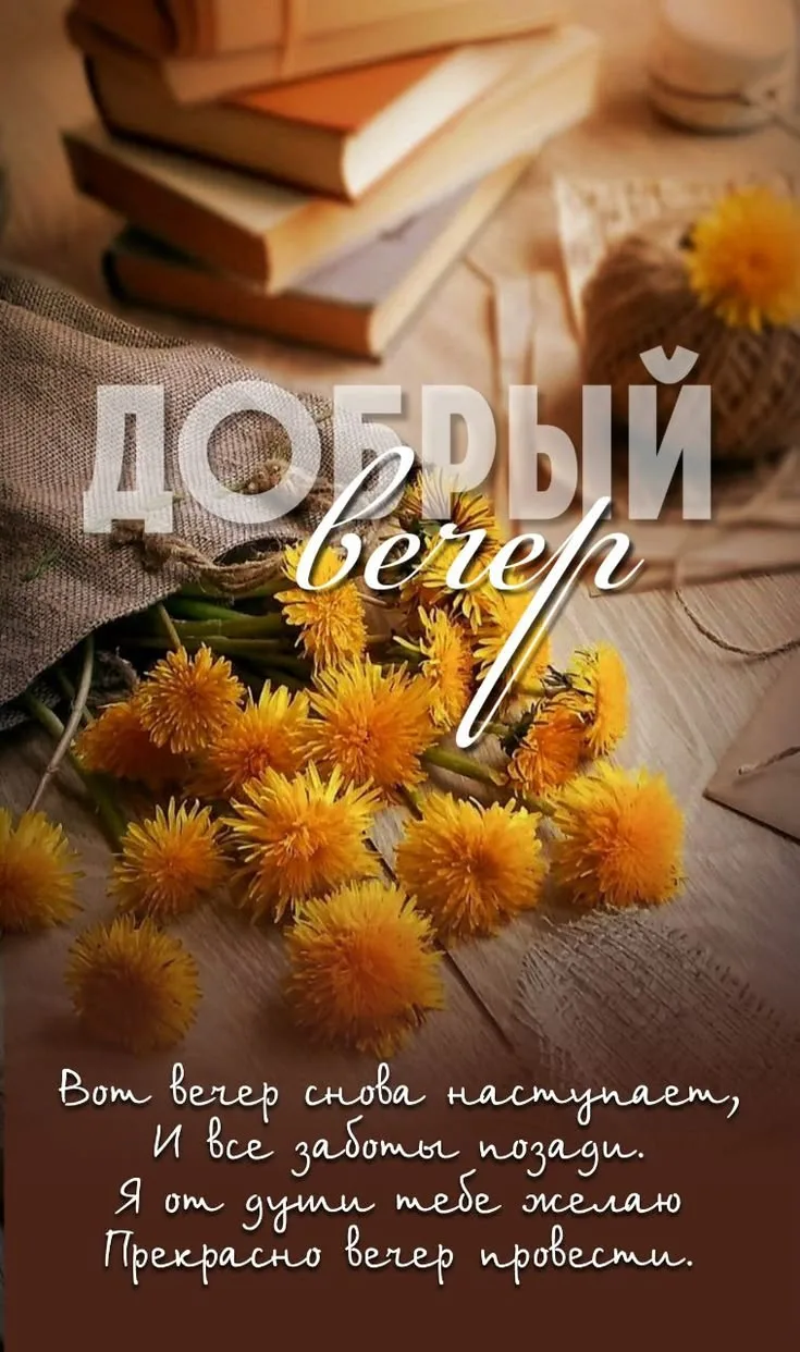 #добрыйвечер✨
Подпишитесь,✍️ 
всегда пригодится👇
НАШИ КАНАЛЫ:

ОТКРЫТКИ ДЛЯ ВАС 💌
 🎁 С ДНЁМ РОЖДЕ