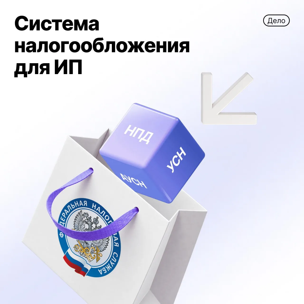 Один из самых важных вопросов для любого начинающего ИП — какой налоговый режим выбрать?