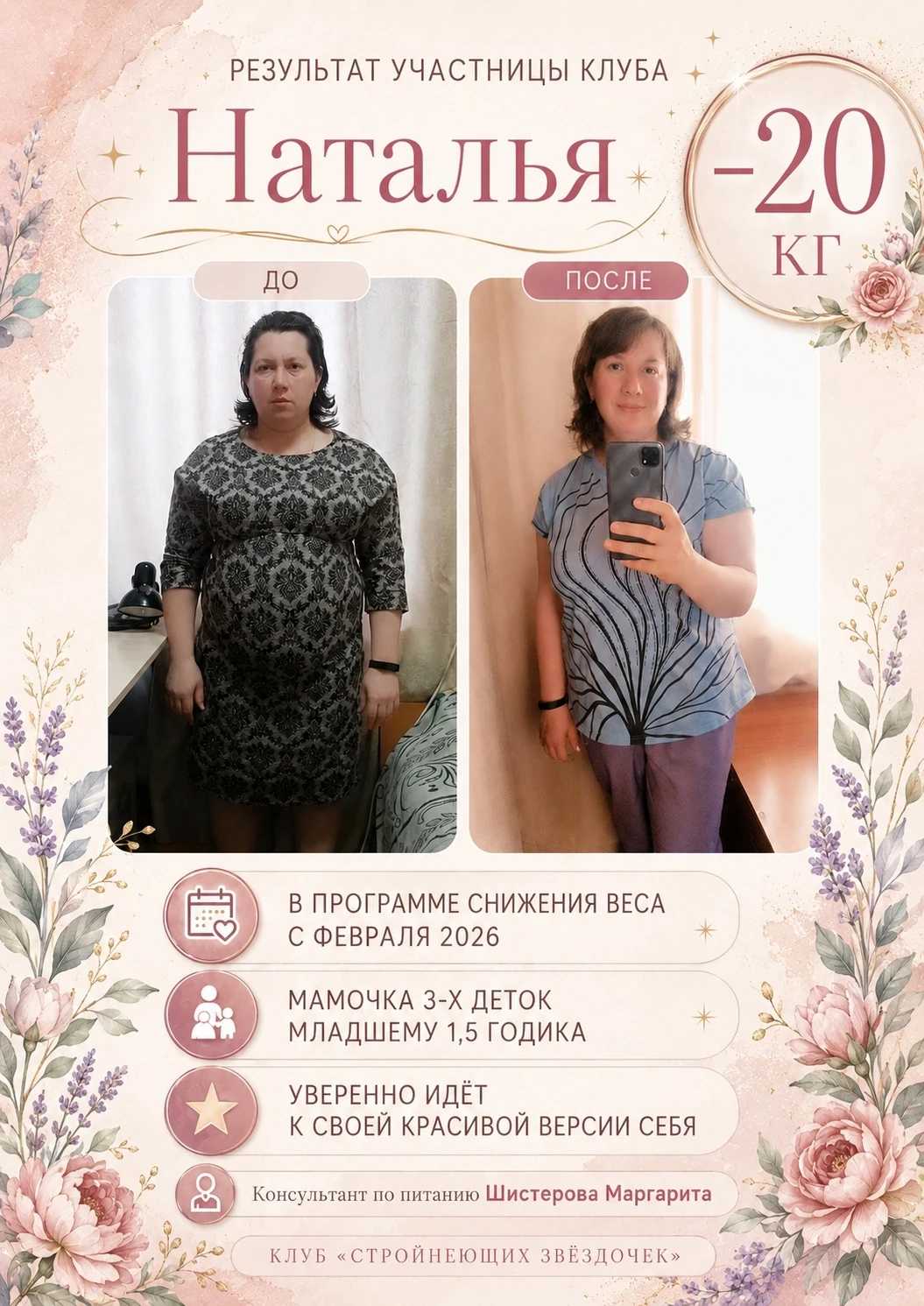 Мама троих детей, а энергия — через край! ✨