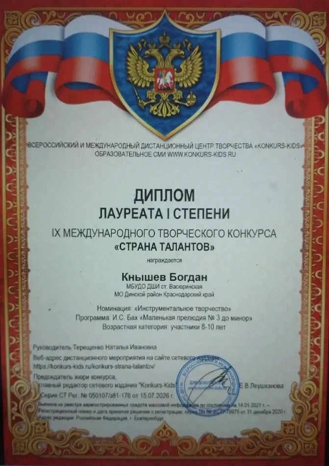 Медиа публикации