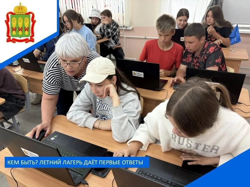 ✅Кем быть? Летний лагерь даёт первые ответы.

Летний лагерь создаёт уникальную среду для знакомства 