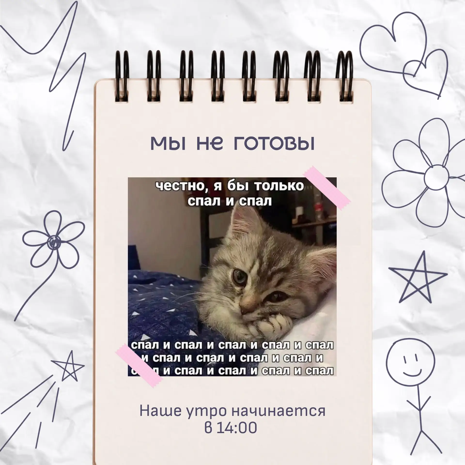 Кажется, мы ещё не готовы 📖