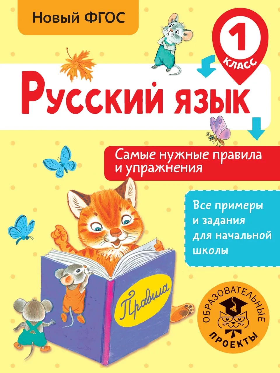 Изображение 1 к публикации «Учебные пособия материалы Начальная школа»