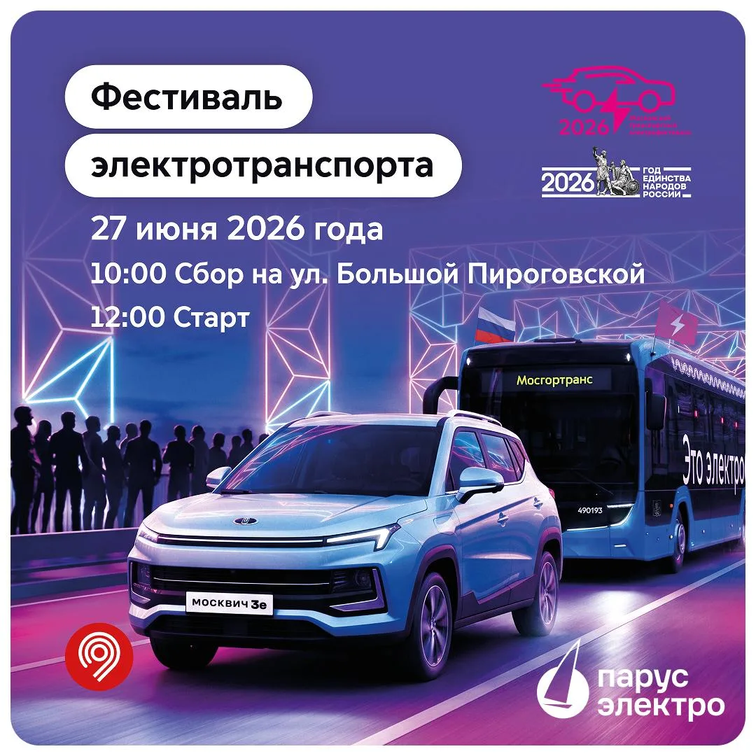 27 июня в Москве пройдет Электрофестиваль — одно из крупнейших событий года для всех, кто интересует