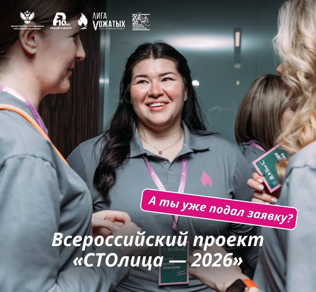 #Лигарекомендует

Центр всестороннего развития детей «Прогресс» вновь запустил Всероссийский проект 