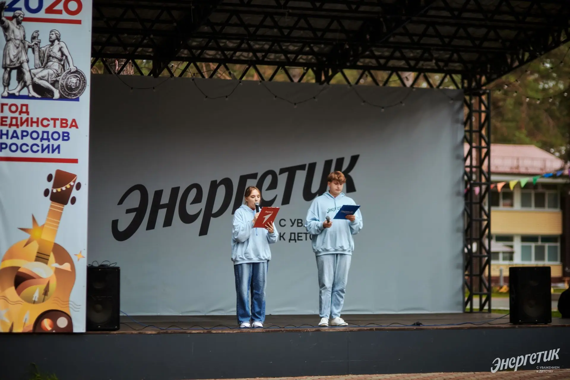 В лагере «Энергетик» прошёл День Первых!