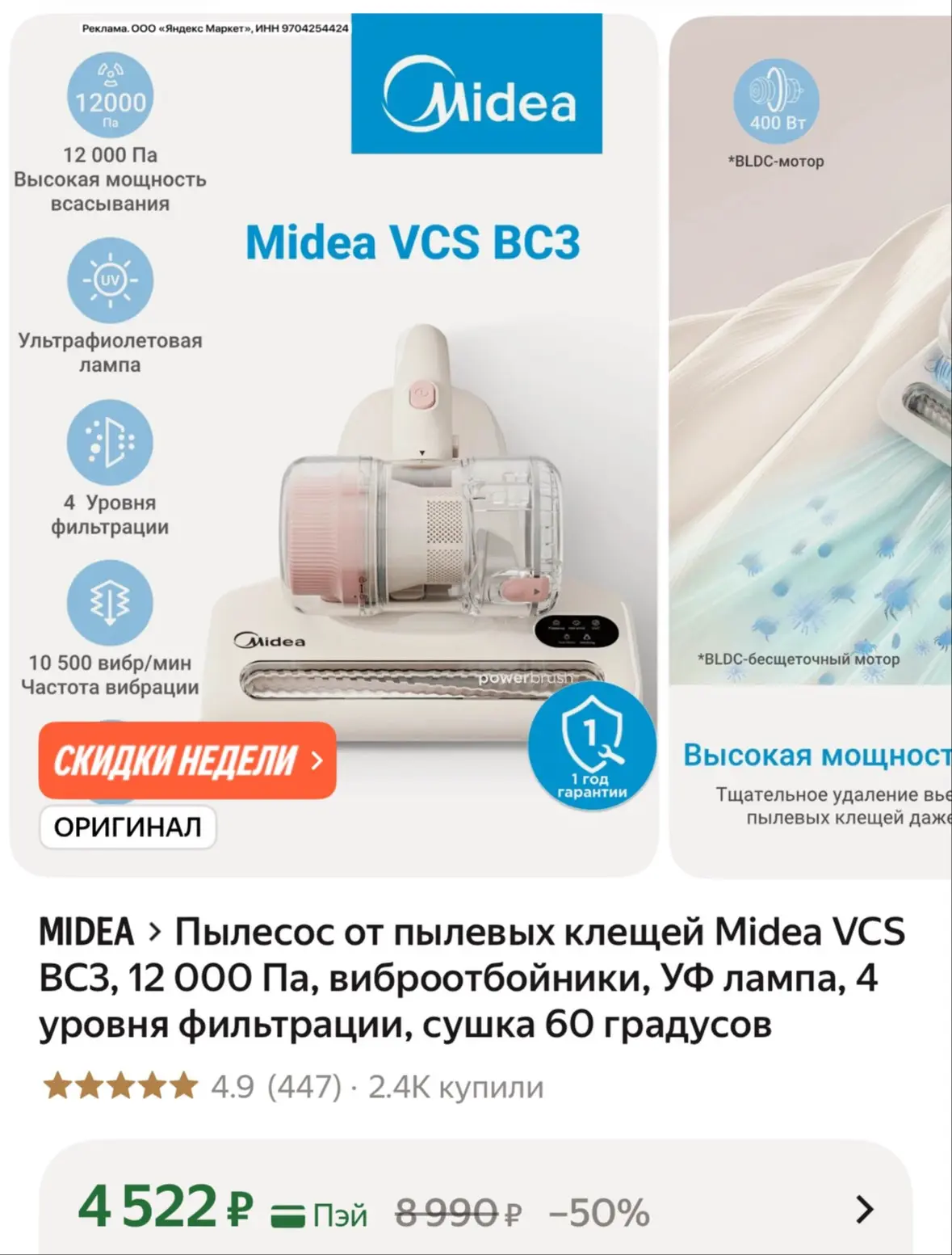 Избавляемся от пылевых клещей!