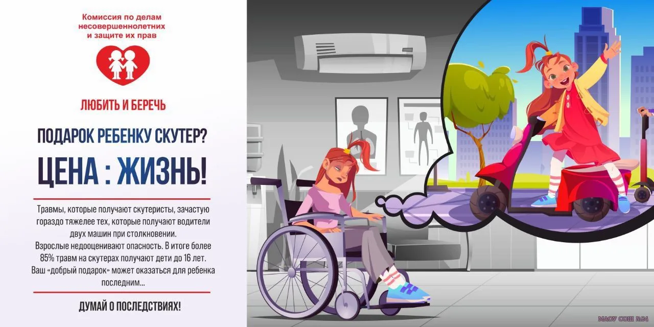 🛡️👧🏻 Чтобы уберечь ребёнка от несчастных случаев в различных ситуациях, необходимо н...
