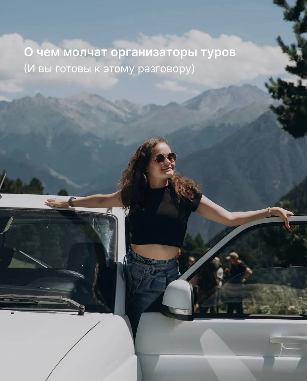 За красивыми путешествиями всегда есть то, что остается за кадром