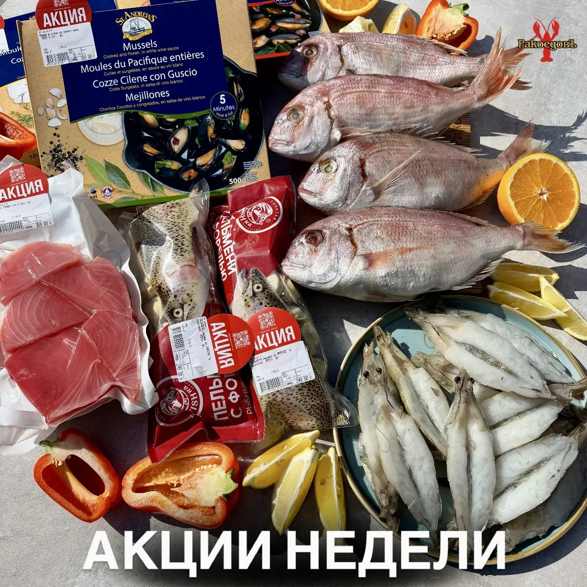 🔥🔥АКЦИИ НЕДЕЛИ🔥🔥