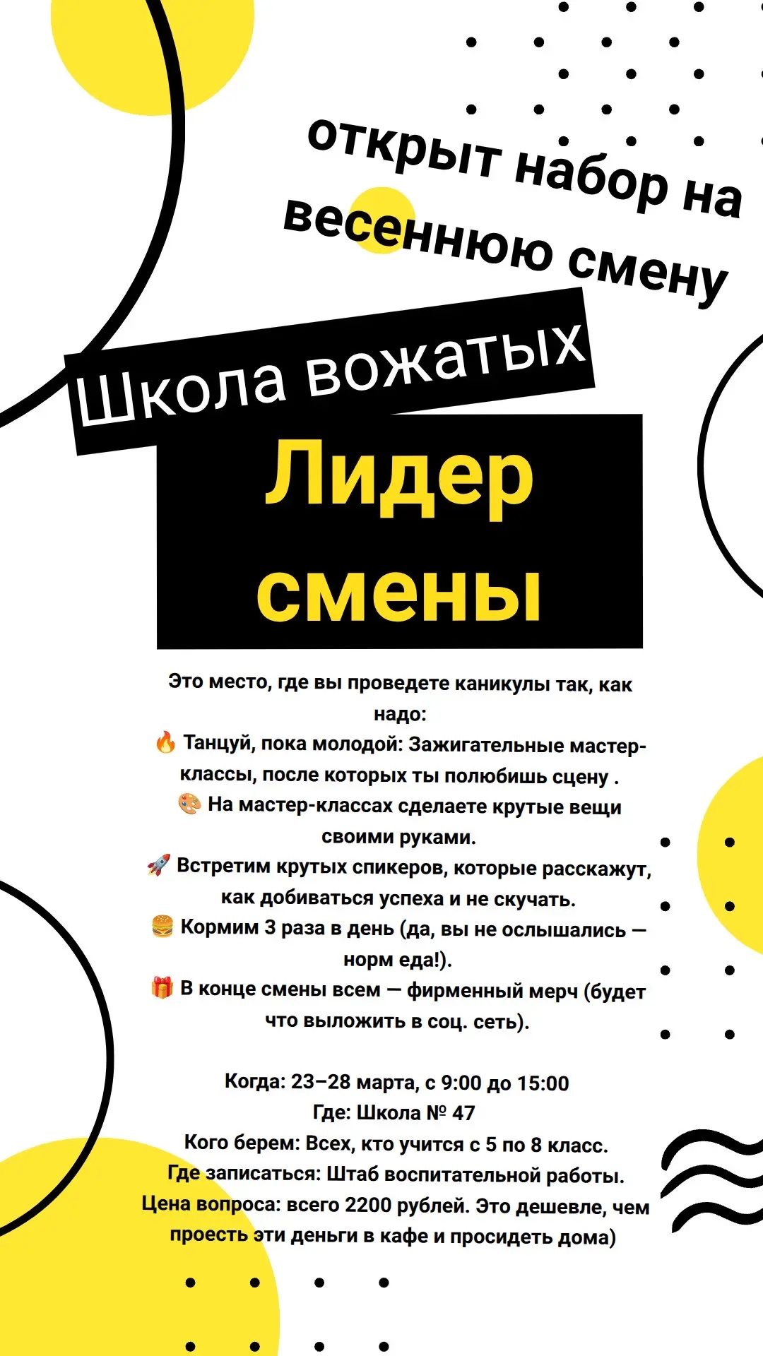 Мы ждем тебя❤️