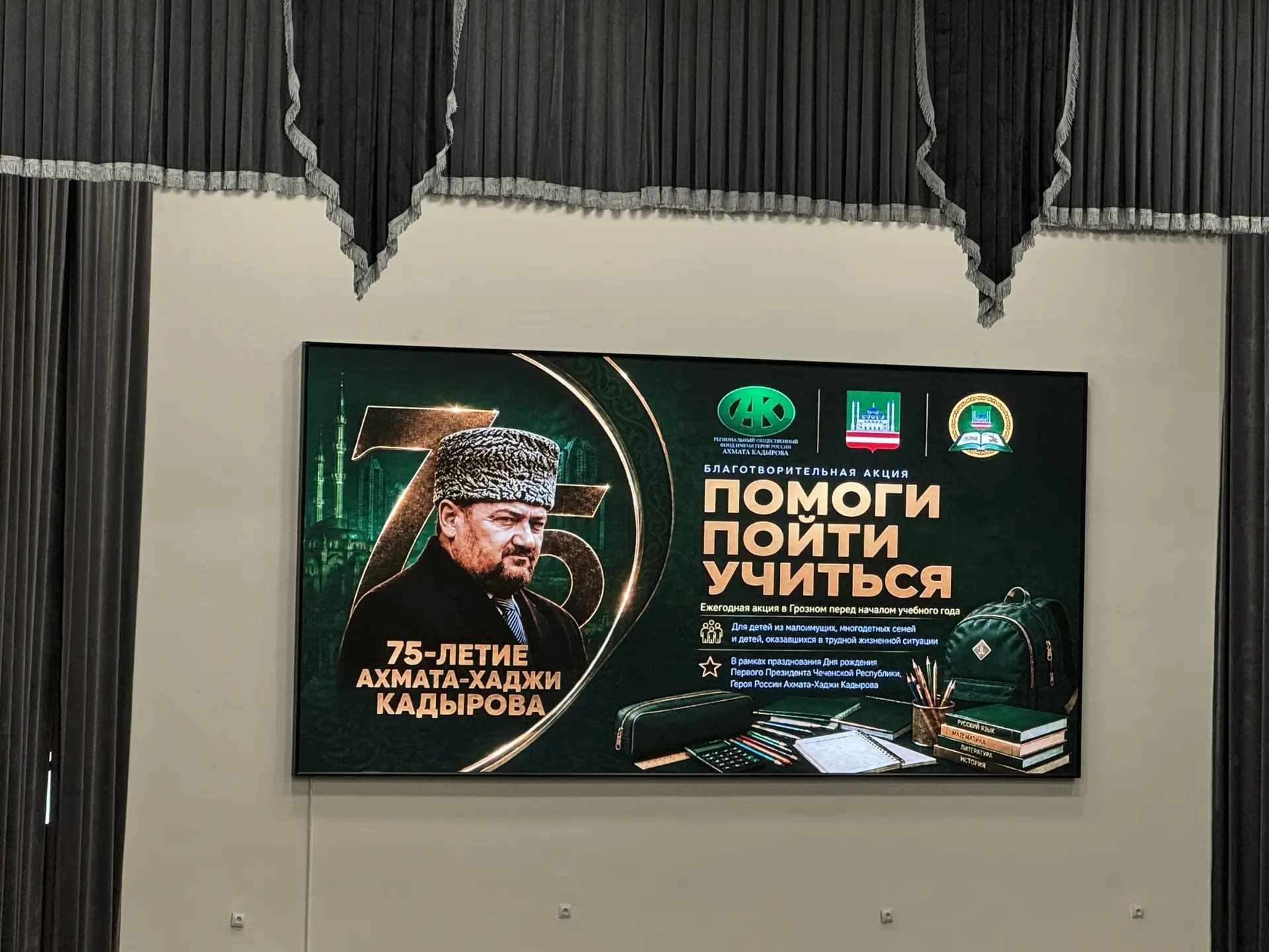 🤝 Благотворительная акция «Помоги пойти учиться»