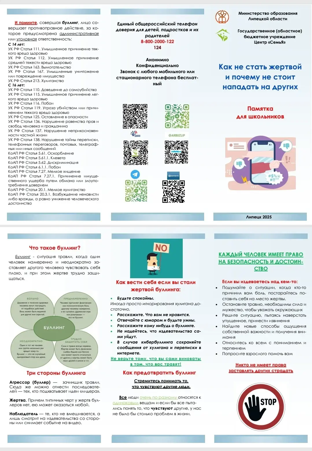 Уважаемые родители! 👨‍👩‍👧‍👦  В современном мире дети много времени проводят в интернете, и нам важно