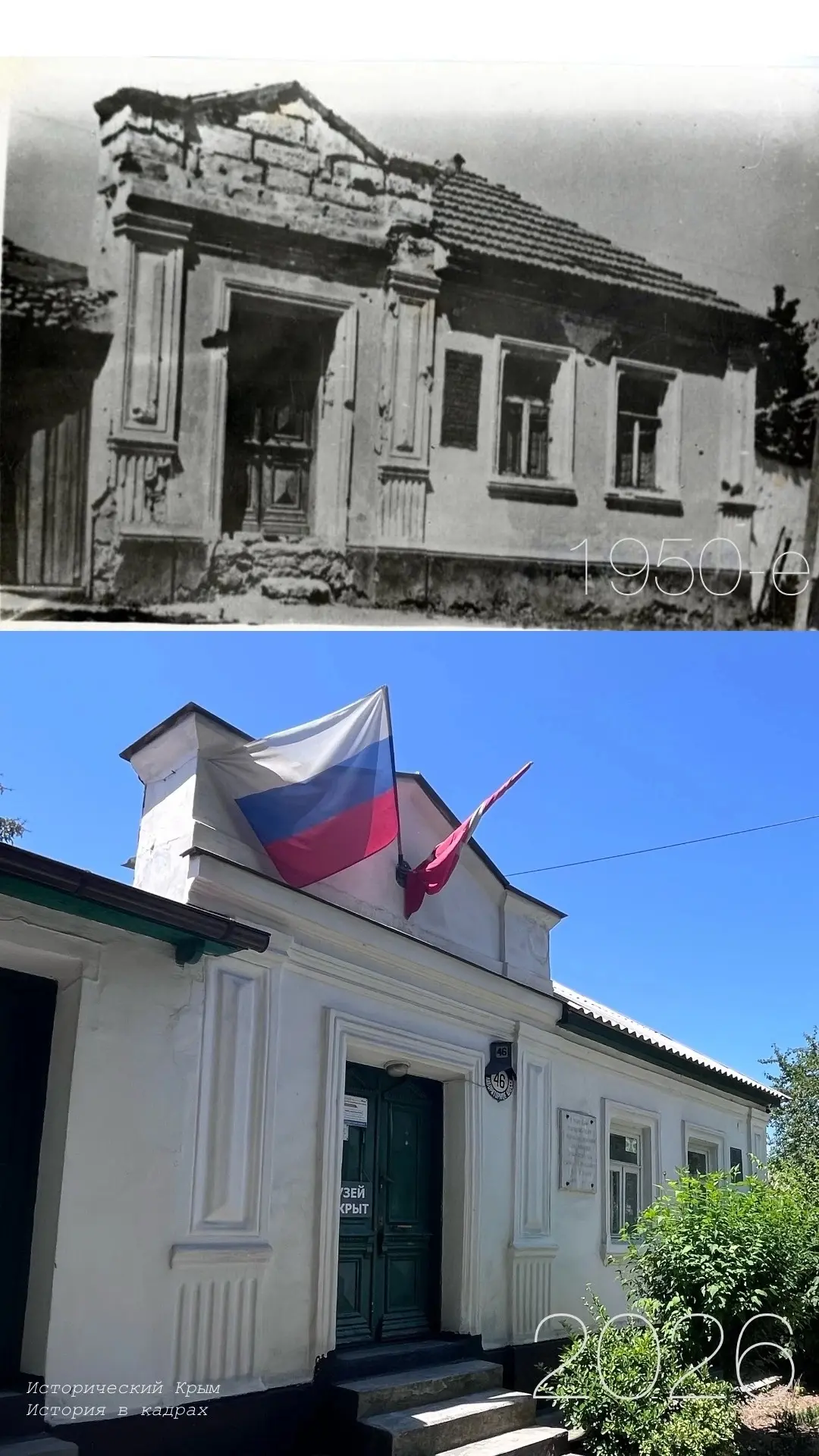 Дом-музей севастопольского подполья

Видео-прогулка  по экспозиции в ВК клипах

Кроме непосредственн