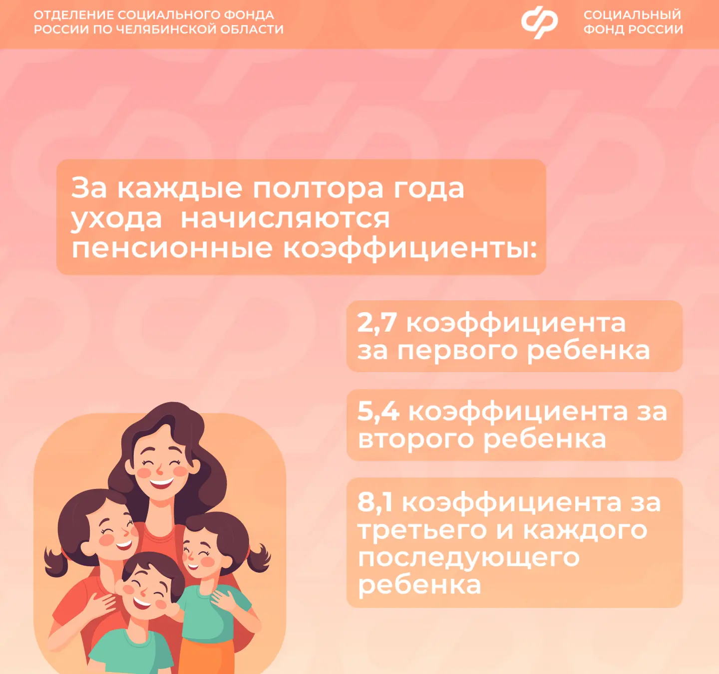 С 2026 года расширены пенсионные права многодетных матерей: при назначении страховой пенсии по старо
