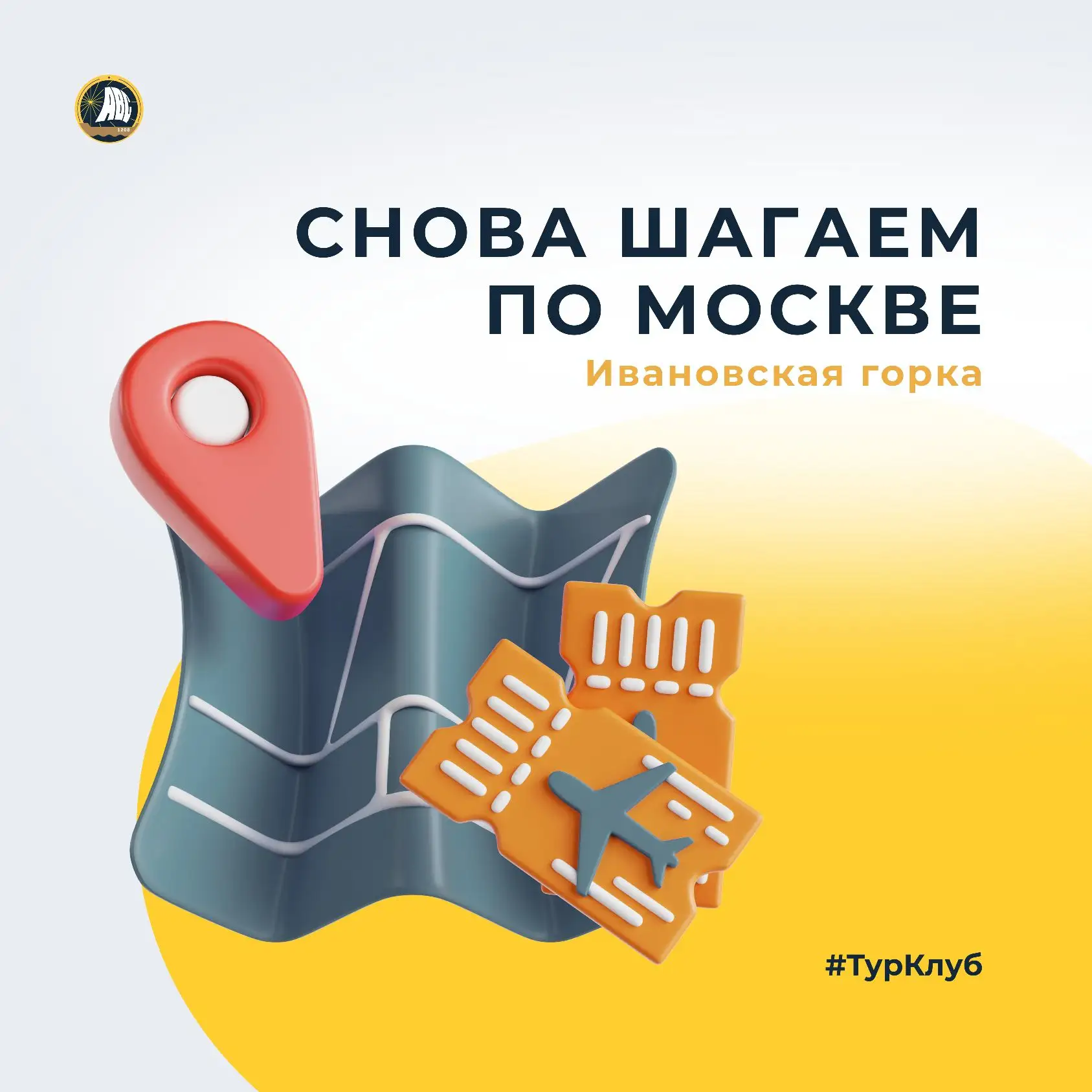 #ТурКлуб | Воскресная прогулка 🚶  В минувшее воскресенье наш #ТурКлуб вместе с родителями и ребятами