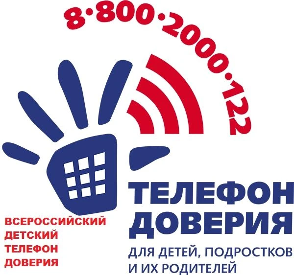 Телефон Доверия – это доступная возможность для Вас получить немедленную квалифицирован...