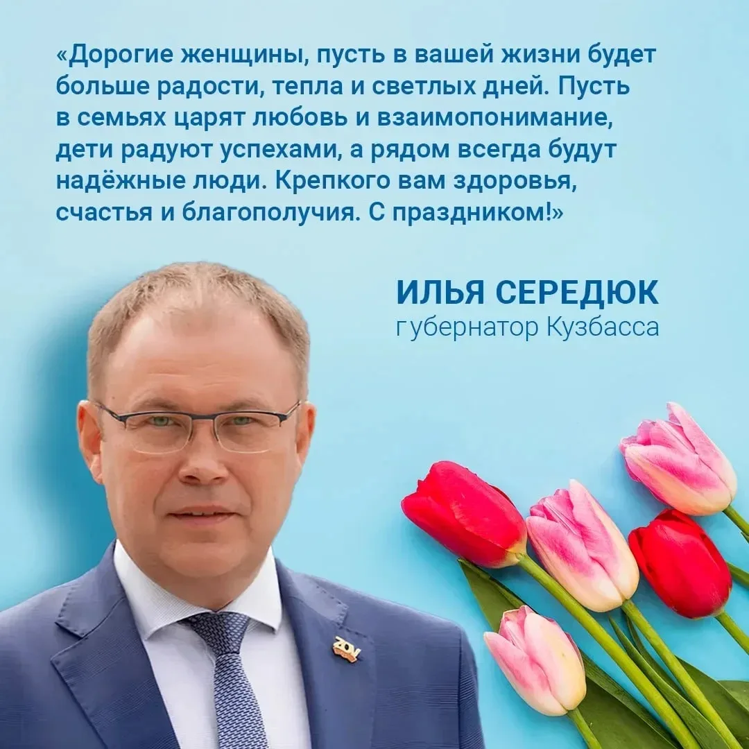 С Международным женским днем!