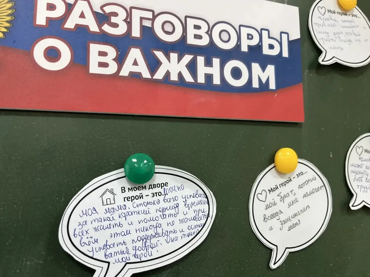 👩‍🏫 РАЗГОВОР О ВАЖНОМ 👩‍🏫    Новая учебная неделя в нашей школе стартовала с церемонии торжественног